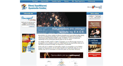 Desktop Screenshot of exoe.gr