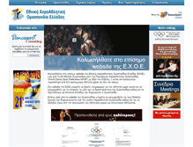 Tablet Screenshot of exoe.gr